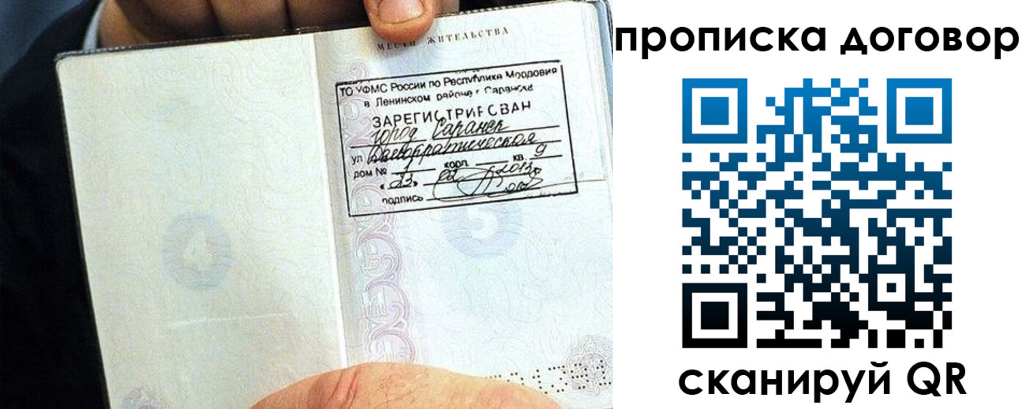 прописка штамп в Аргуне