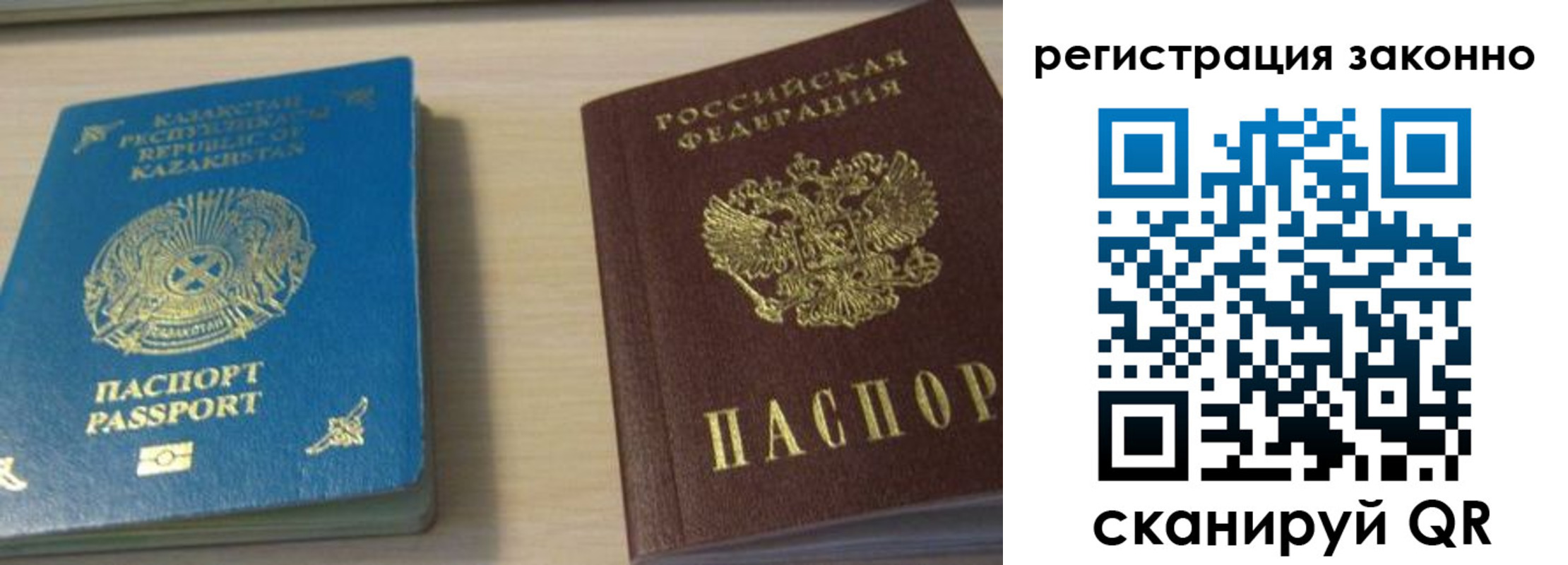 регистрация в Аргуне