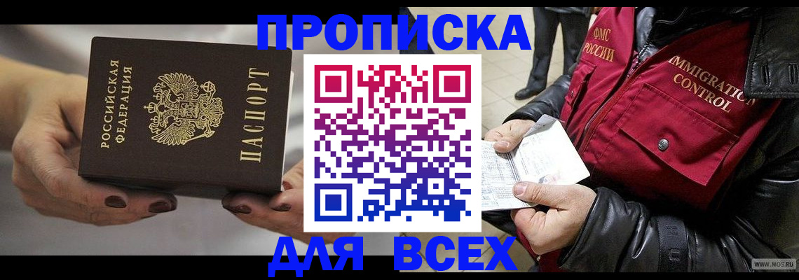 регистрация для дет. сада в Аргуне