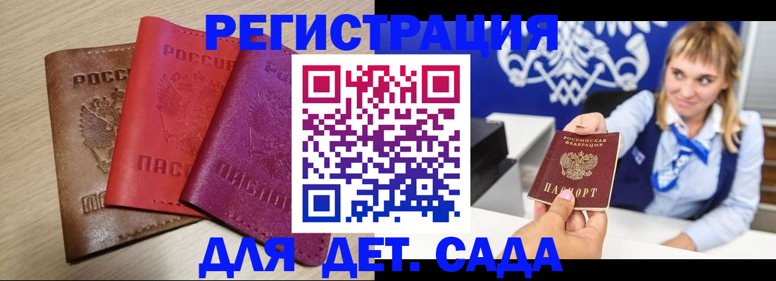 временная регистрация законно в Аргуне