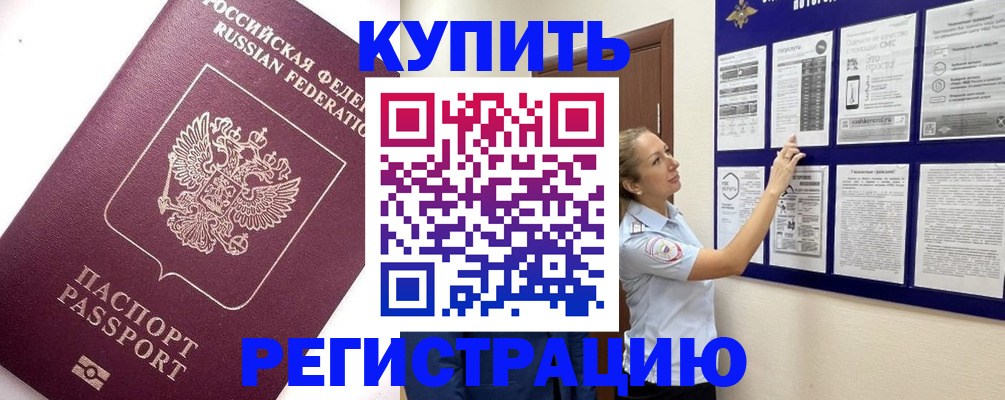 найти адрес прописки в Аргуне