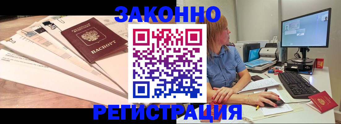 пропишу в квартире в Аргуне