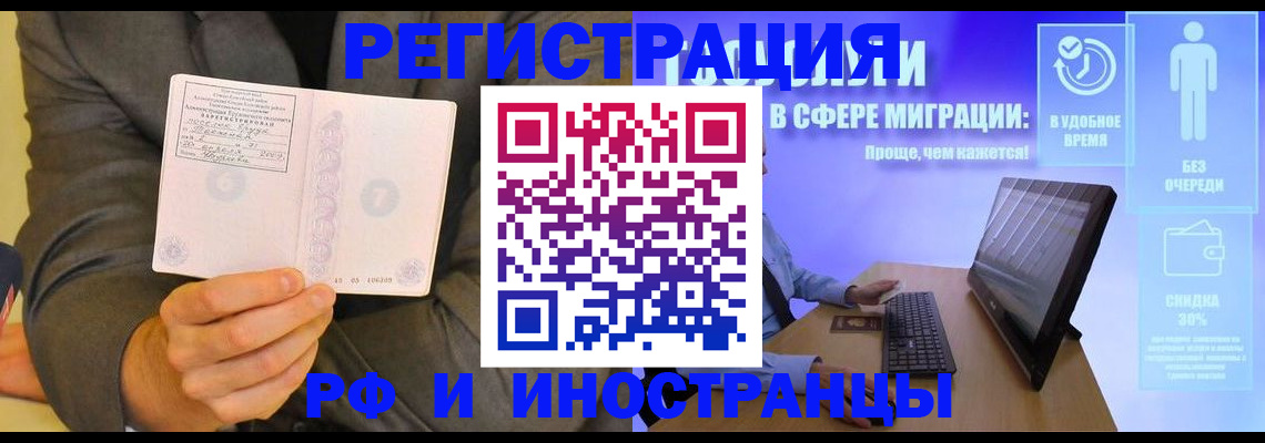 временная регистрация гарантия в Аргуне