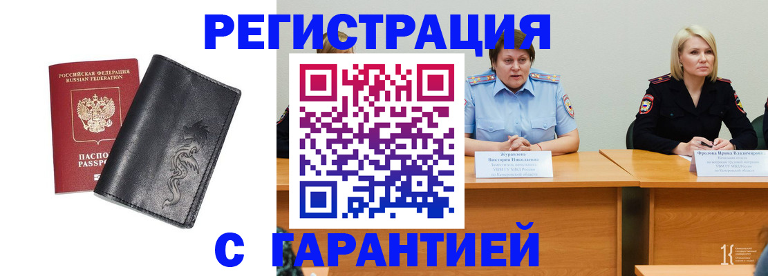 регистрация для дет. сада в Аргуне