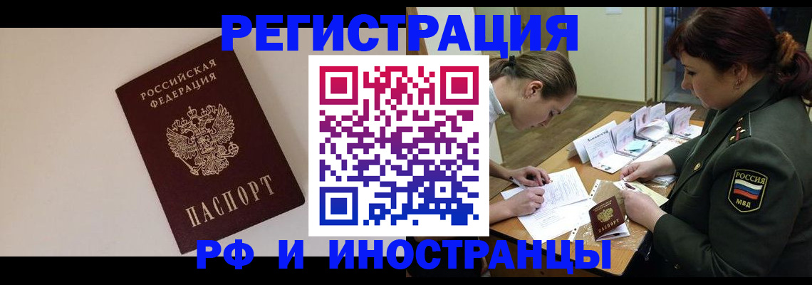 прописка ребенка в Аргуне