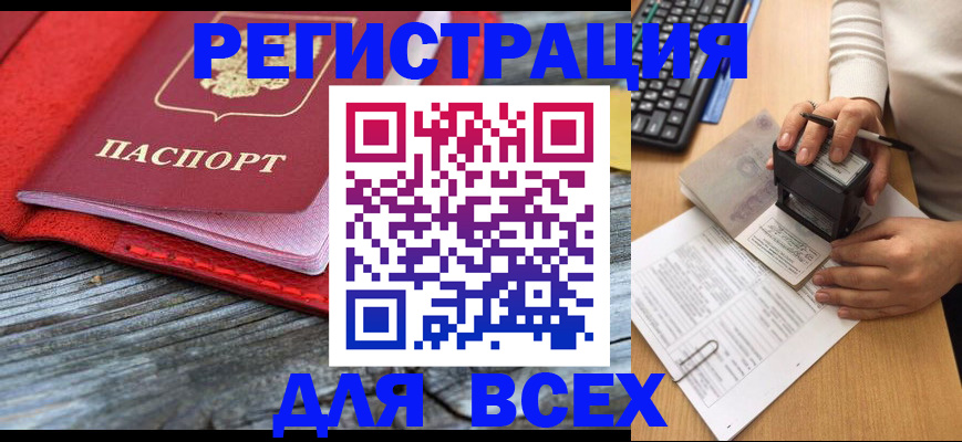 временная регистрация собственник в Аргуне