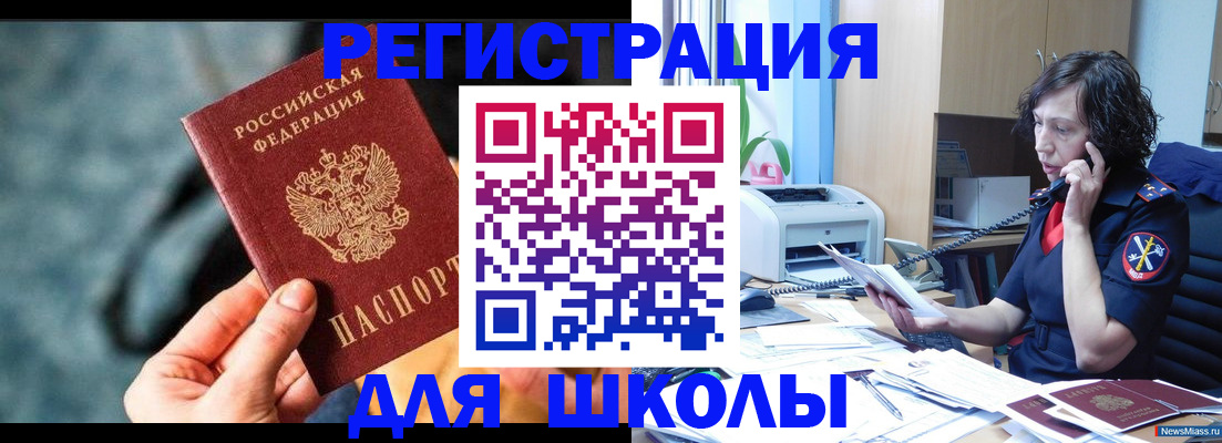 временная регистрация собственник в Аргуне