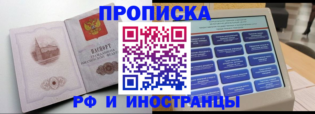 прописка поиск в Аргуне
